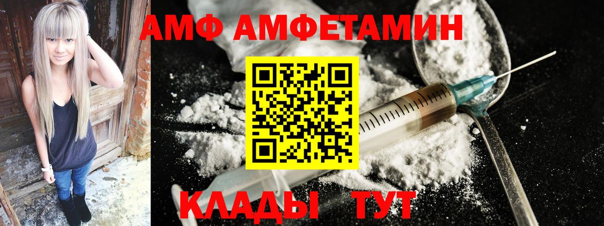 АМФЕТАМИН Розовый Ачхой-Мартан