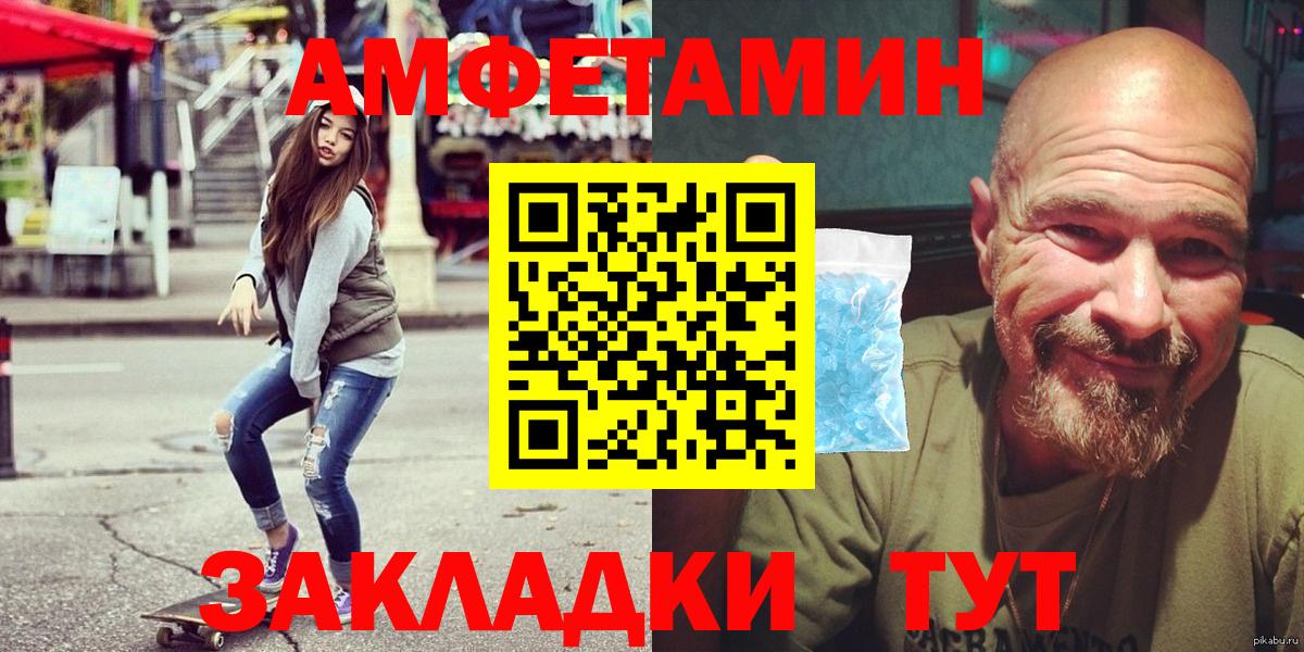 площадка клад  АМФЕТАМИН  Ачхой-Мартан  Вход с VPN  АМФЕТАМИН  Амфетамин VHQ 