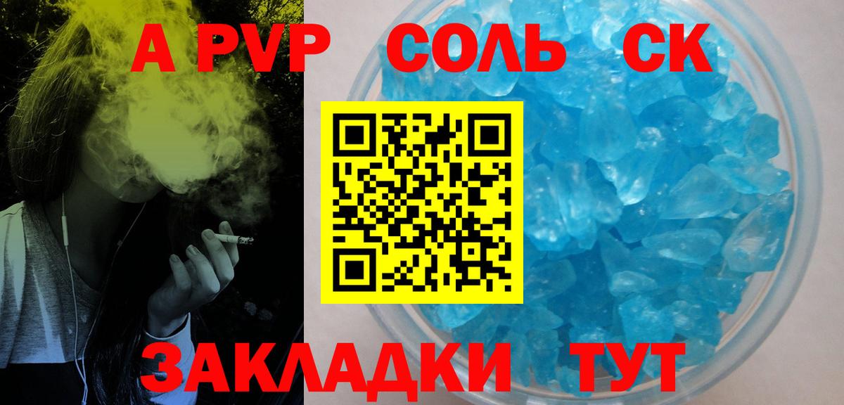 A PVP СК  Ачхой-Мартан  APVP СК КРИС 
