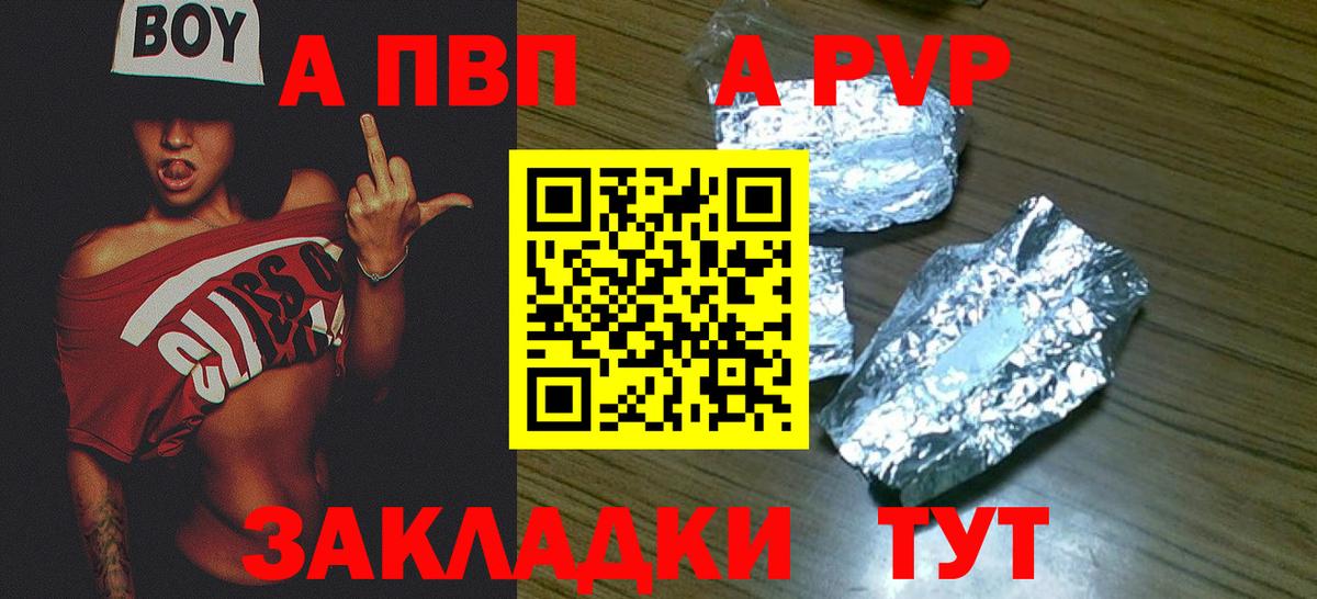 Ачхой-Мартан  Alpha PVP СК КРИС  где можно купить   Вход с VPN  Alfa_PVP 