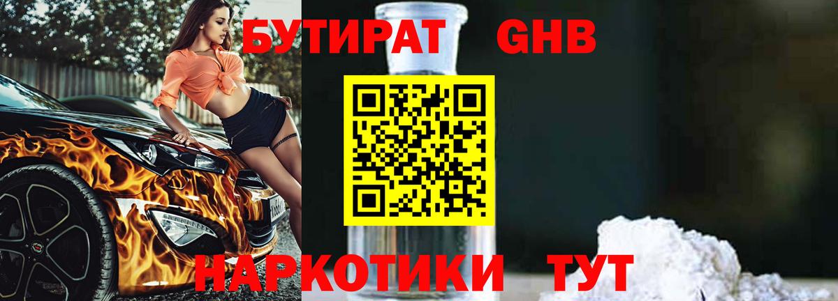 Ачхой-Мартан  Бутират бутик  Вход с VPN 