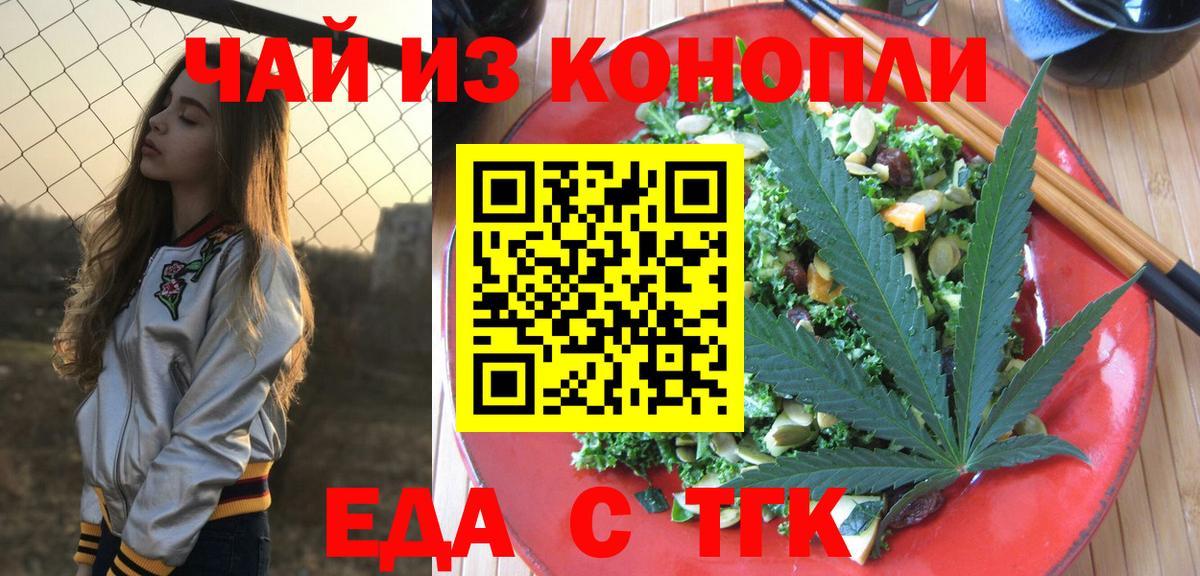 Cannafood марихуана Ачхой-Мартан