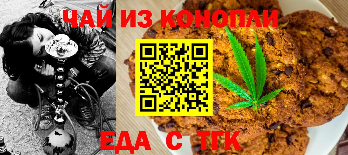 Ачхой-Мартан  Cannafood конопля  Вход с VPN 