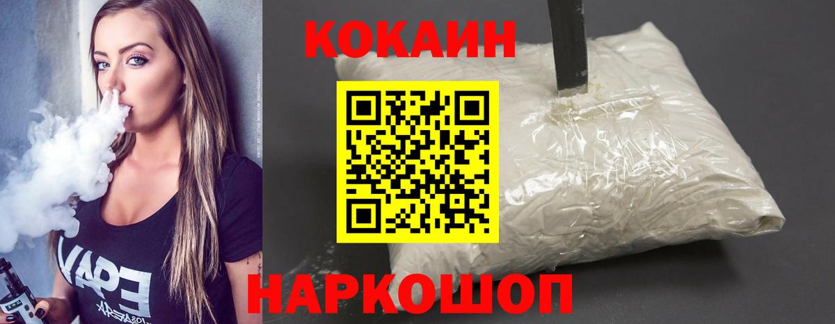 COCAIN Fish Scale Ачхой-Мартан