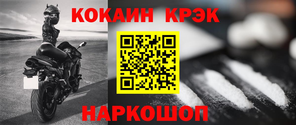 Cocaine Боливия  Cocaine Эквадор  Ачхой-Мартан 