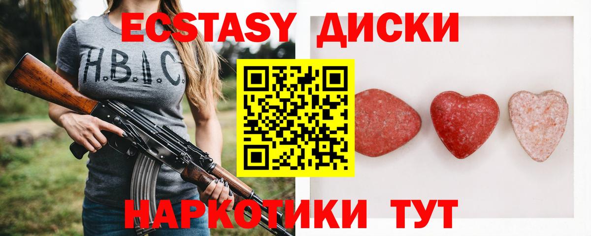 Экстази ешки Ачхой-Мартан