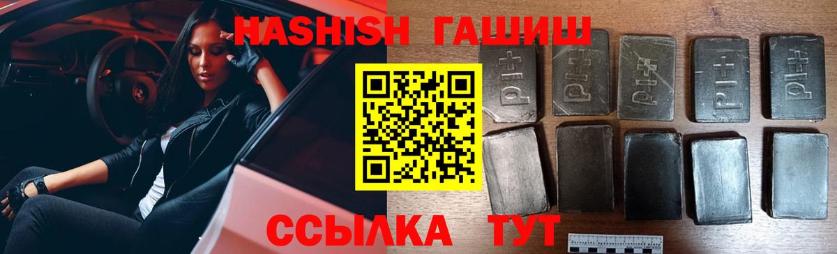 ГАШИШ Premium Ачхой-Мартан