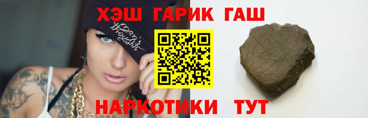 ГАШИШ VHQ  Ачхой-Мартан  ГАШ Premium 