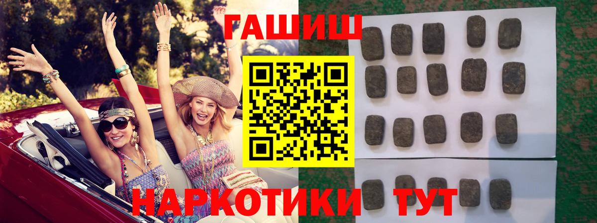 ГАШИШ hashish  ГАШ гарик  Ачхой-Мартан  Гашиш  Вход с VPN 