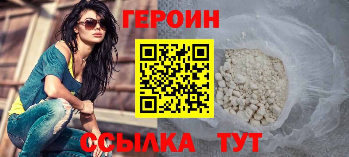 ГЕРОИН афганец Ачхой-Мартан