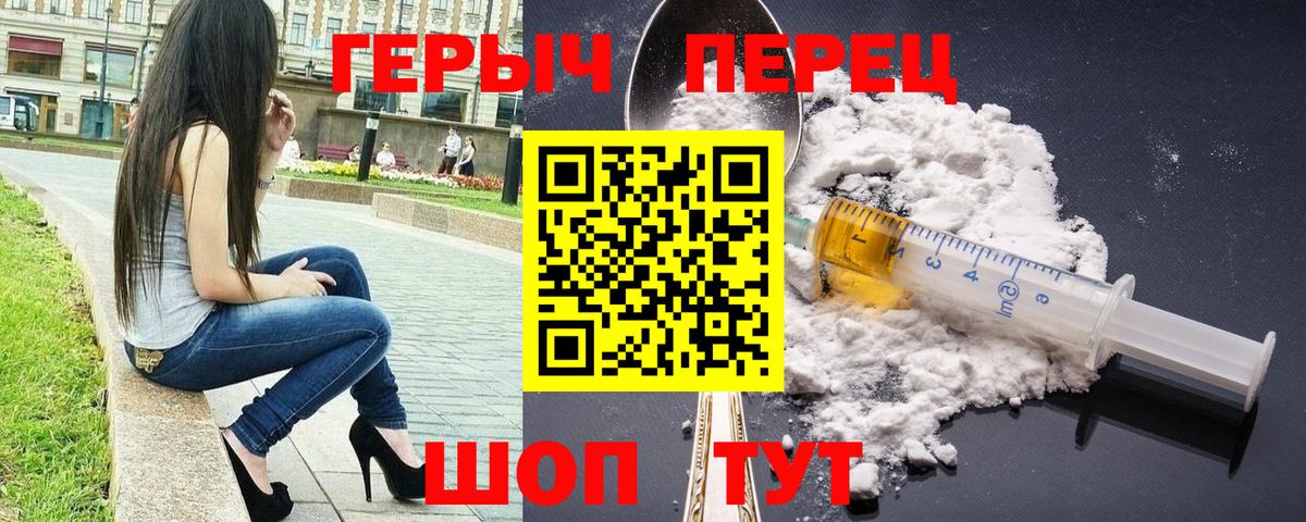 ГЕРОИН афганец  Вход с VPN  Героин  Ачхой-Мартан 
