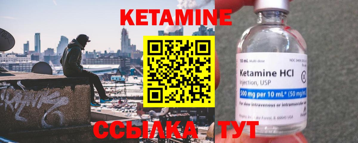 Кетамин ketamine Ачхой-Мартан