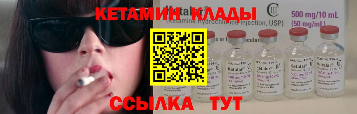 Кетамин ketamine  Вход с VPN  Ачхой-Мартан 