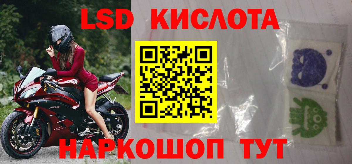 ЛСД экстази ecstasy  Лсд 25 экстази кислота  Ачхой-Мартан  Вход с VPN 