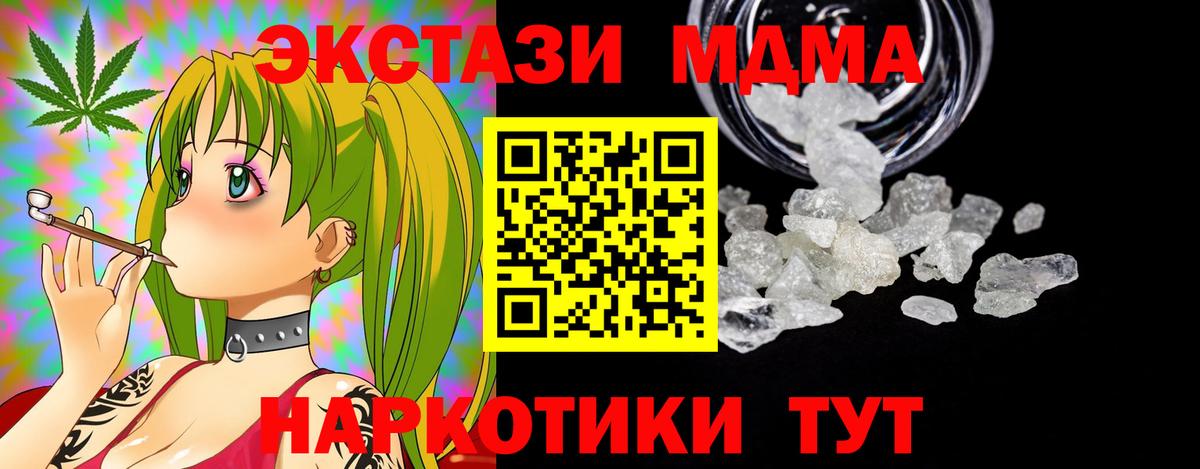 МДМА кристаллы Ачхой-Мартан