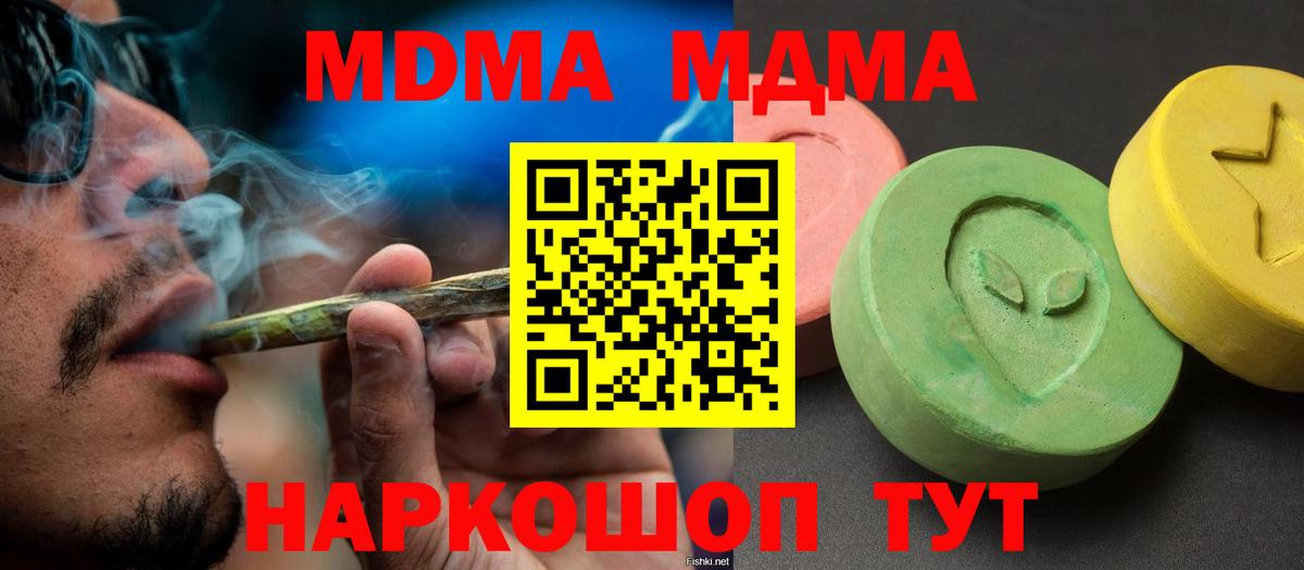 MDMA молли  МДМА VHQ  Вход с VPN  MDMA  Ачхой-Мартан 