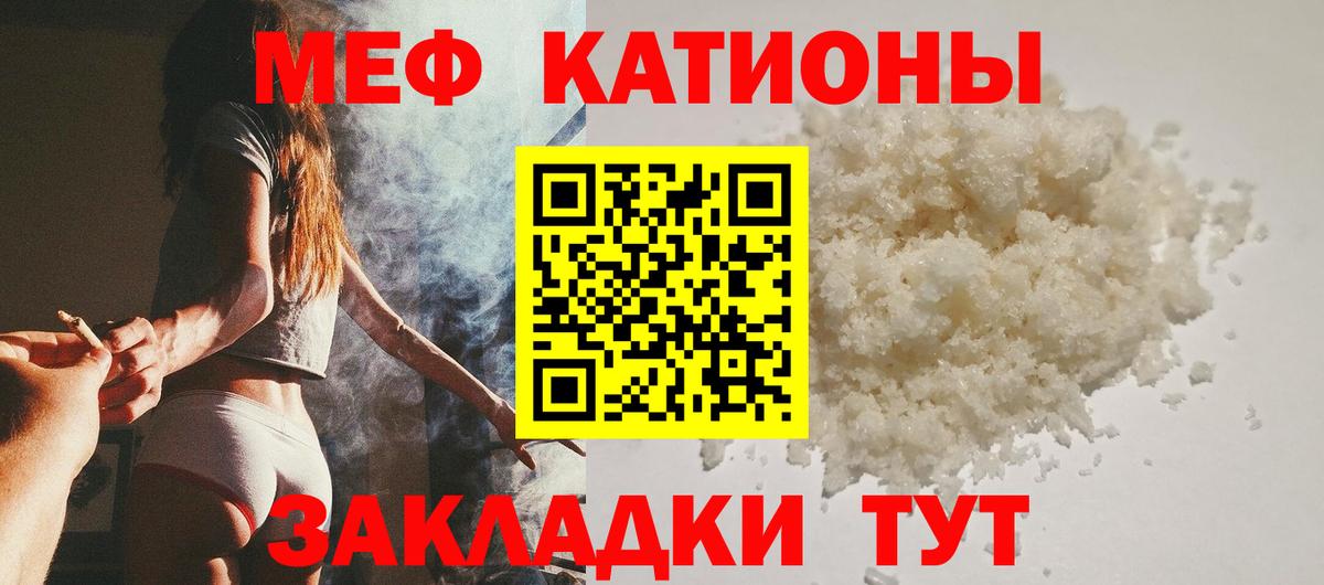 Меф VHQ  Ачхой-Мартан  МЯУ-МЯУ  Меф мука 