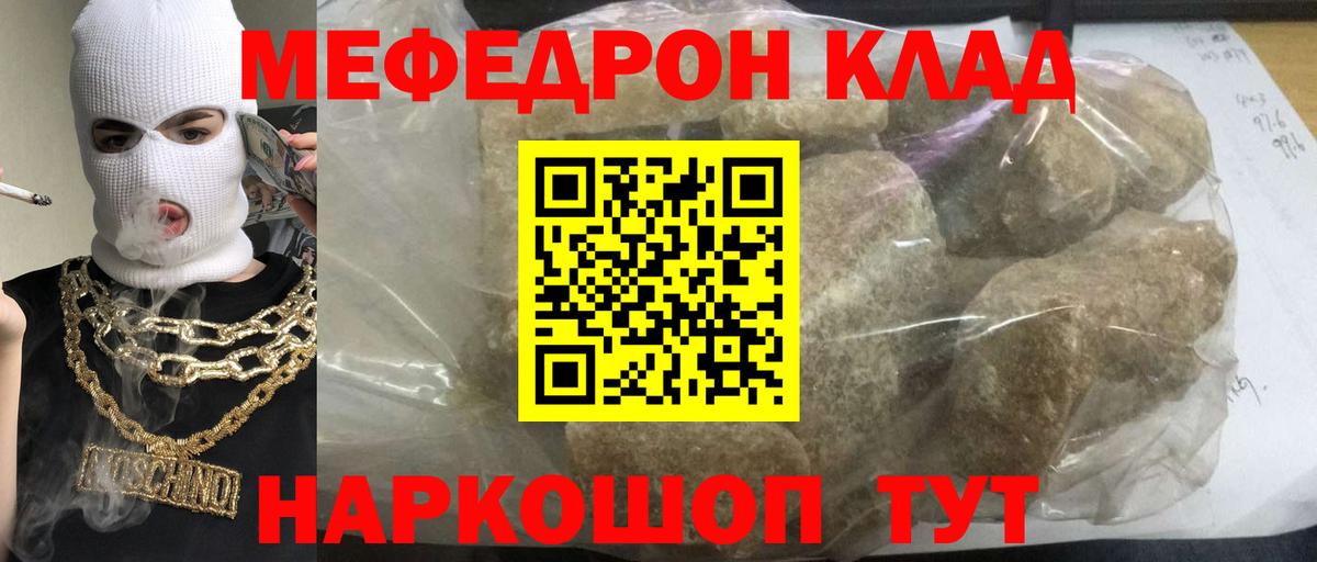 Меф кристаллы Ачхой-Мартан