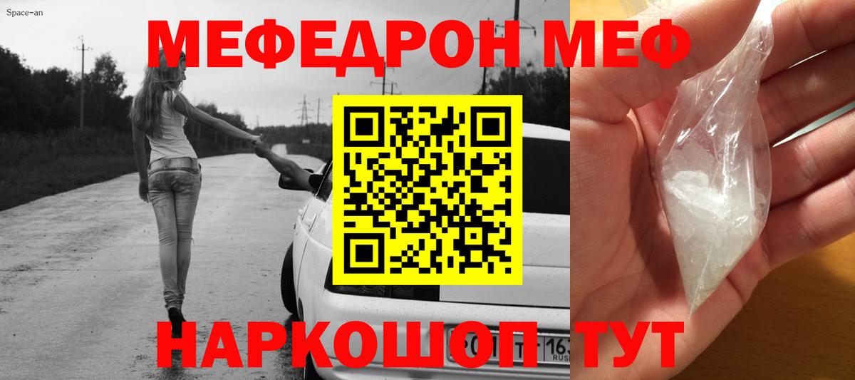 МЕФ мука Ачхой-Мартан