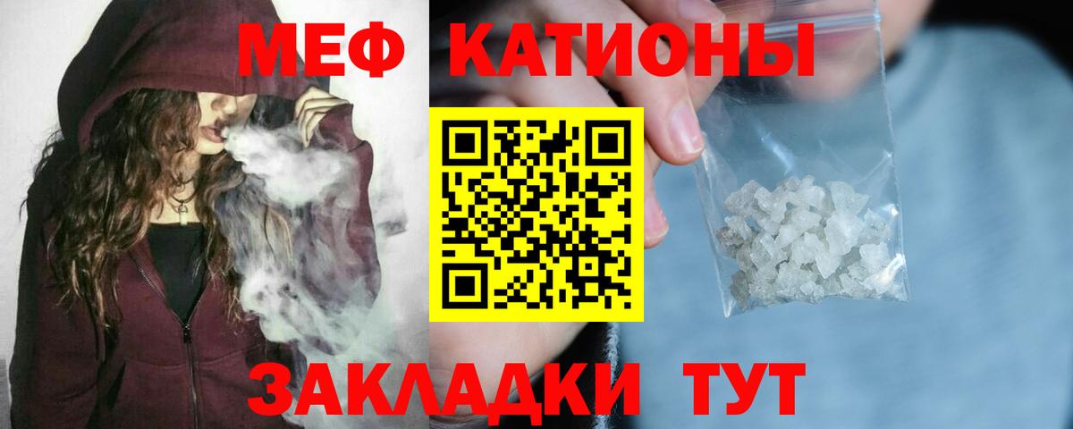 Меф mephedrone  Мефедрон 4 MMC  Меф  Вход с VPN  МЕФ  Ачхой-Мартан 