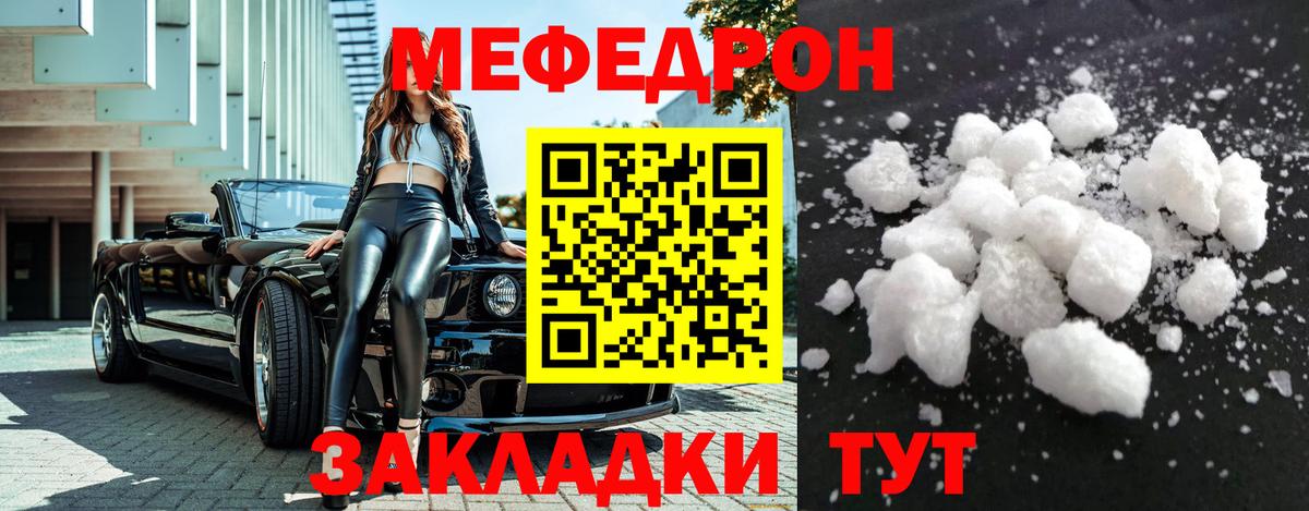 Меф мяу мяу Ачхой-Мартан