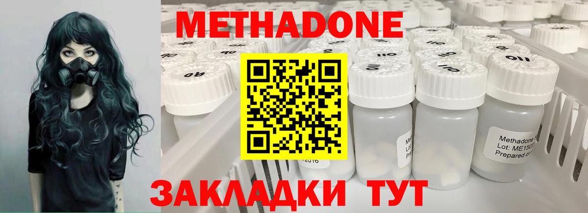 Ачхой-Мартан    ONION  МЕТАДОН кристалл  Вход с VPN  Метадон methadone 