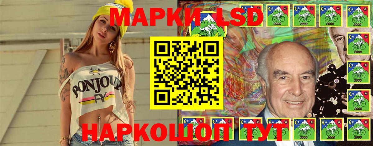 Наркотические марки 1500мкг Ачхой-Мартан