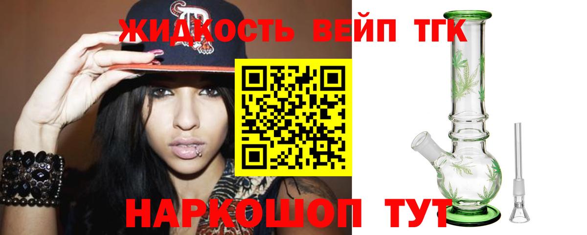 ТГК Wax  Вход с VPN  наркота  Дистиллят ТГК THC oil  Ачхой-Мартан 