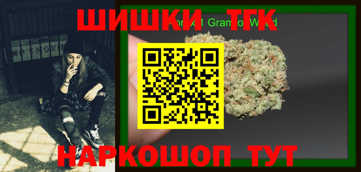 Бошки Шишки LSD WEED  Конопля индика  Вход с VPN  Ачхой-Мартан 